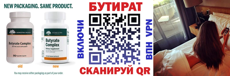 где найти наркотики  Володарск  Бутират Butirat 