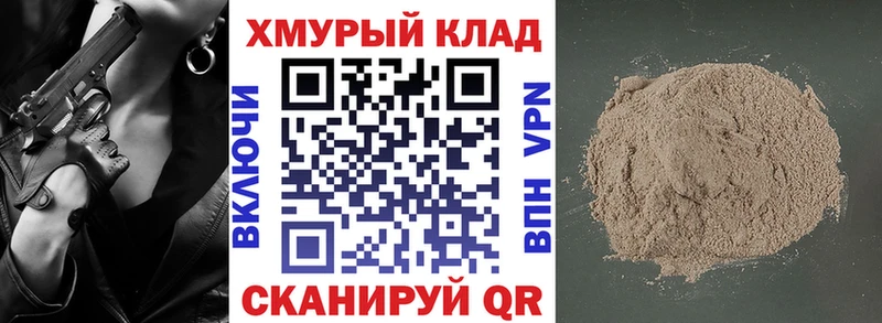 ГЕРОИН белый  Володарск 