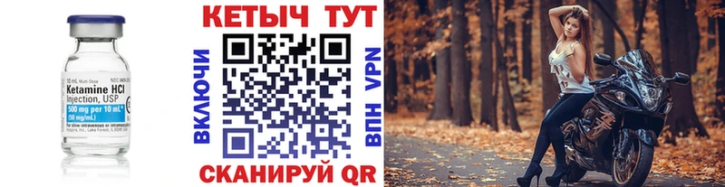 КЕТАМИН VHQ  Володарск 