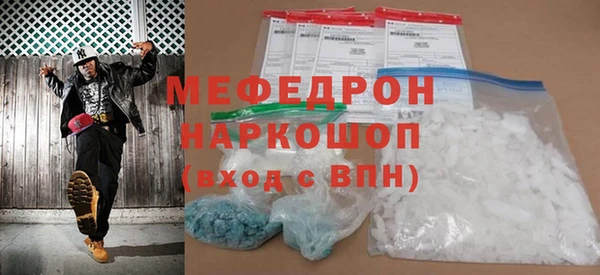 меф Белоозёрский