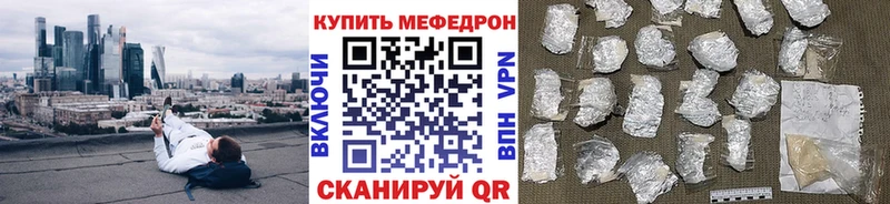 Мефедрон 4 MMC  Володарск 