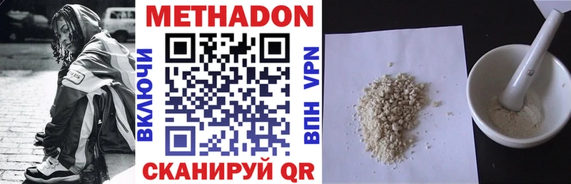 МЕТАДОН VHQ  где купить наркоту  Володарск 